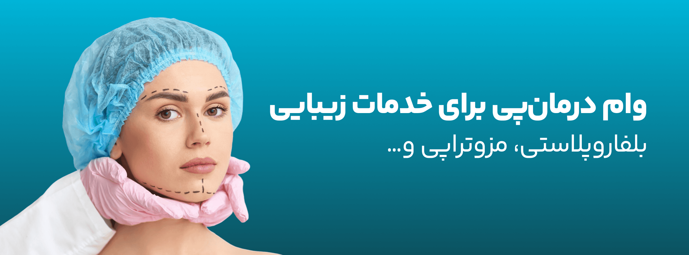 زیبایی